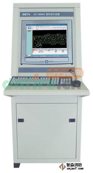 海灣GST-GM9000消防控制室圖形顯示裝置