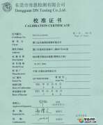 細(xì)水霧末端試水裝置(精密壓力表)校準(zhǔn)報告