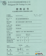 數(shù)字微壓計校準(zhǔn)報告