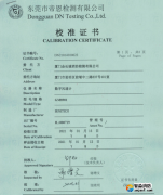 數(shù)字風(fēng)速計校準(zhǔn)報告