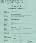 漏電電流檢測(cè)儀校準(zhǔn)報(bào)告