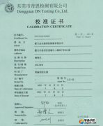 鋼卷尺30M校準(zhǔn)證書(shū)